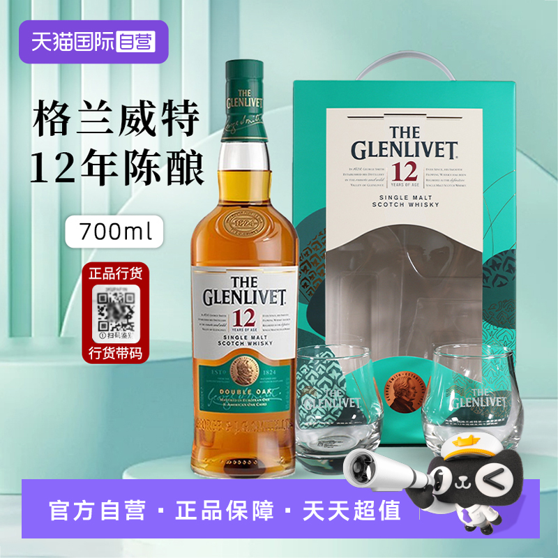 正品行货格兰威特12年陈酿