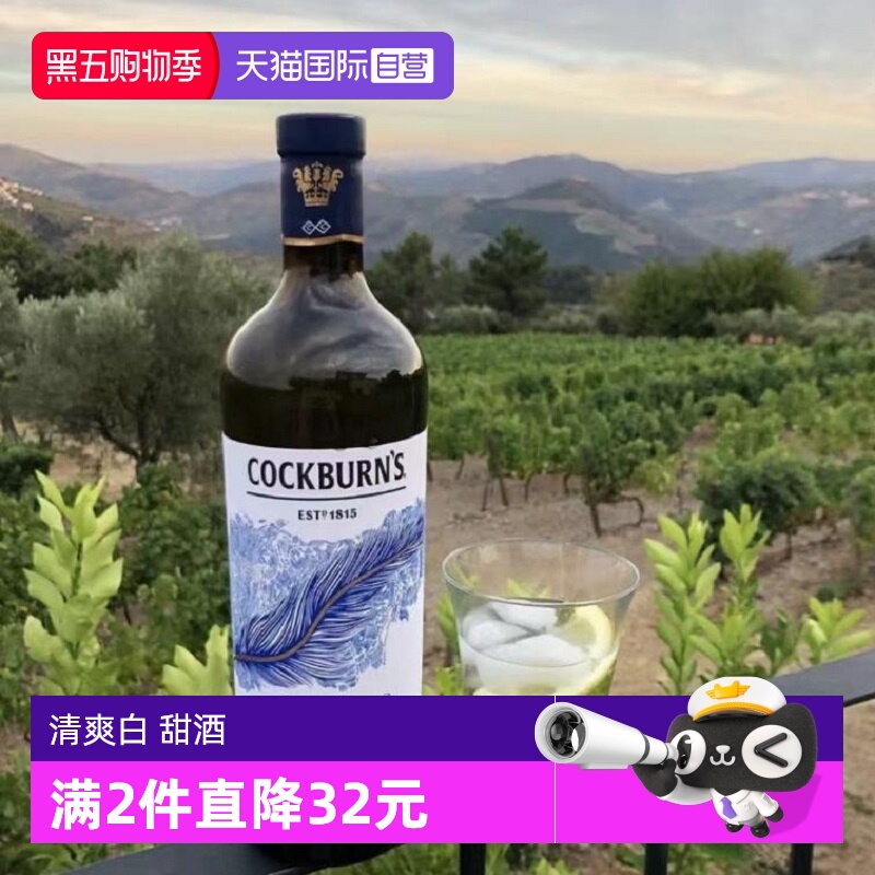 清爽甜白葡萄酒波特加强酒鸟烧园