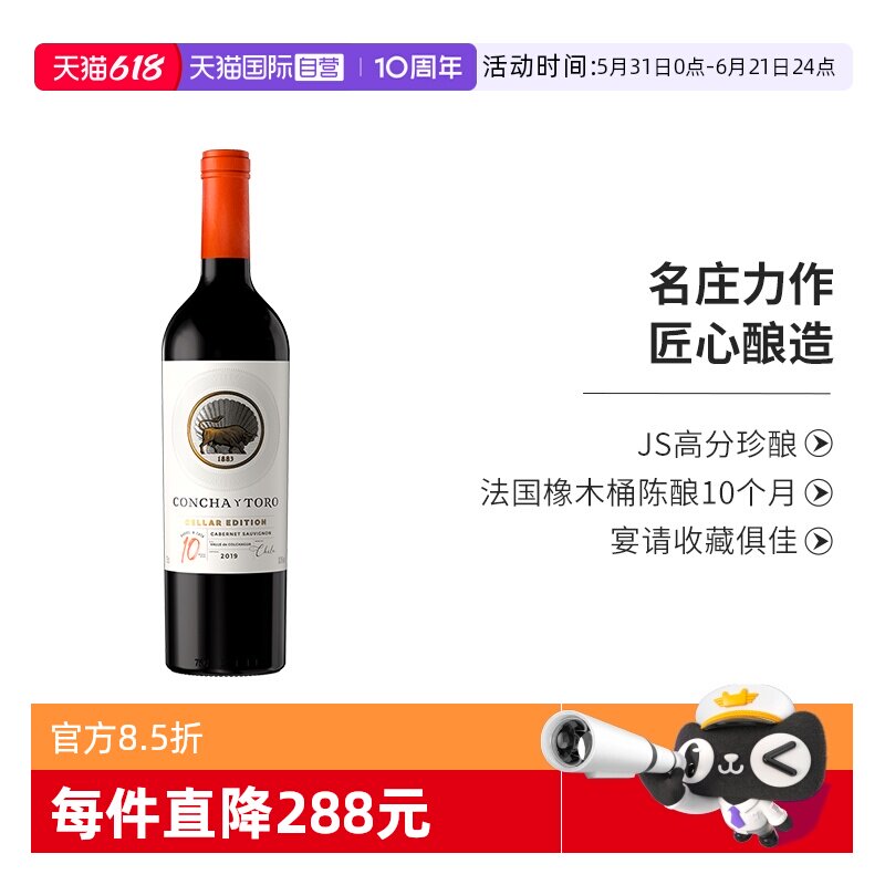 【自营】智利原瓶进口红酒干露酒庄匠心10月赤霞珠红葡萄酒750ml