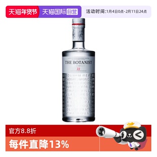 【自营】The Botanist植物学家牌金酒 艾雷岛杜松子酒 金酒700ml