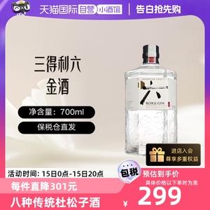 三得利（Suntory）ROKU六金酒