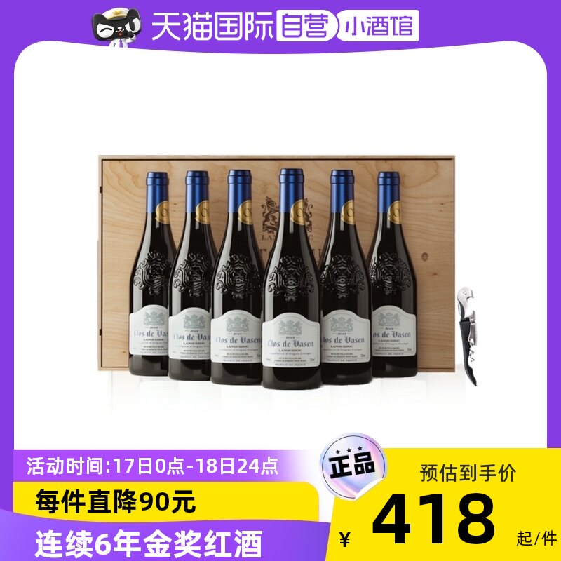 【自营】法国原瓶进口红酒菲特瓦庄园干红葡萄酒整箱6支礼盒装_虎窝淘