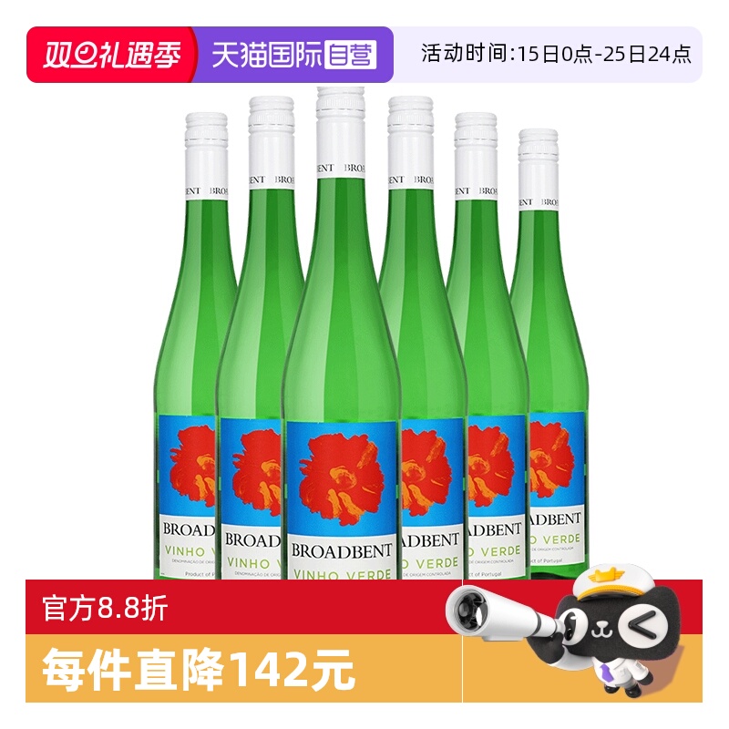 【自营】葡萄牙青酒 璞洛半甜型白葡萄酒750ml*6瓶进口清爽绿酒