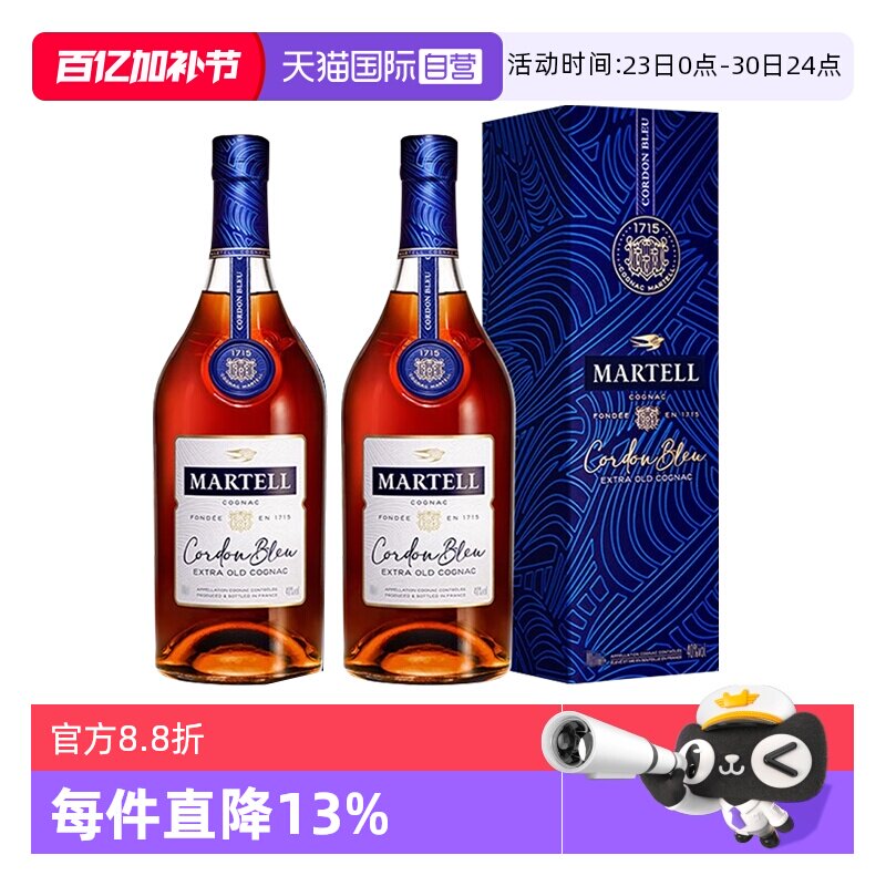 【自营】Martell/马爹利 蓝带350ml*2瓶干邑白兰地 洋酒正品行货