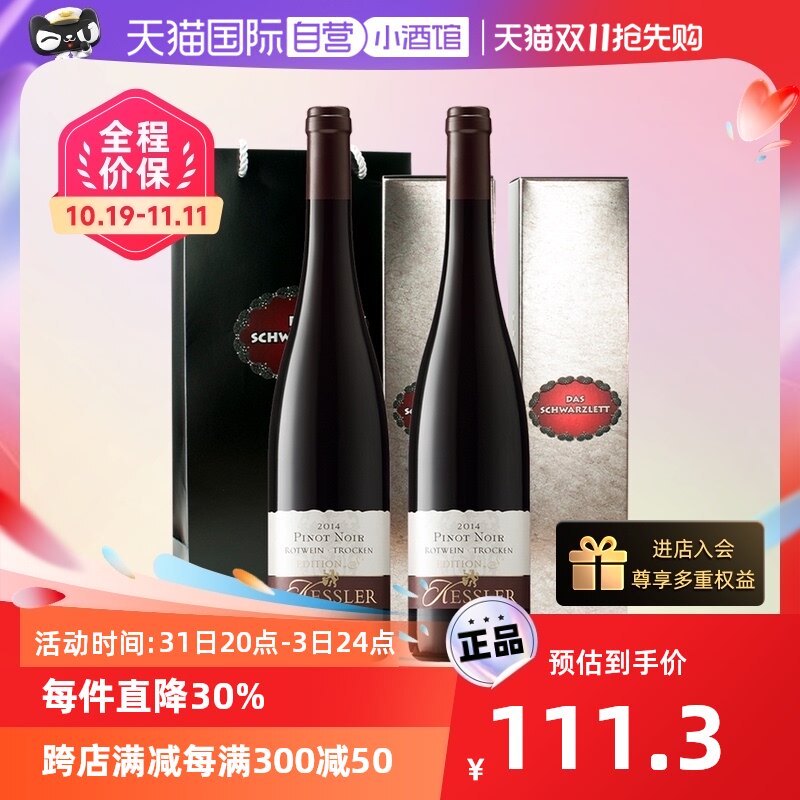 【自营】德国进口红酒 ICUVEE凯斯勒黑比诺红葡萄酒750ml*2瓶礼盒使用感如何?