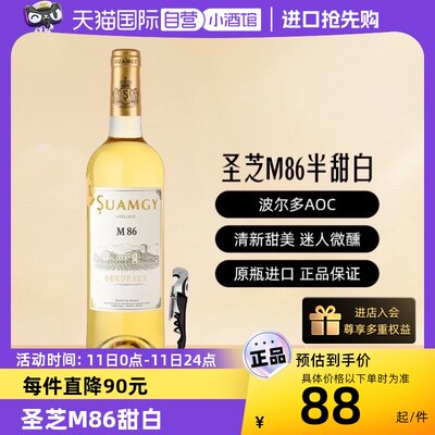 圣芝M86波尔多AOC进口甜白葡萄酒