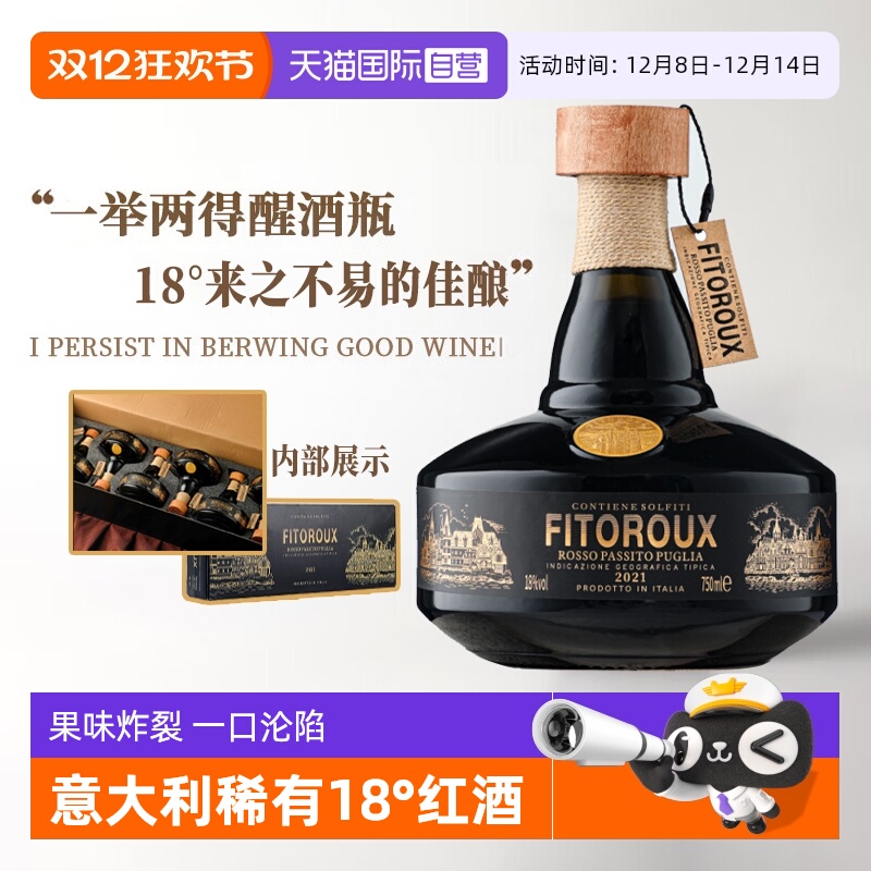 【自营】意大利普利亚进口红酒整箱18度老藤干红葡萄酒正品礼盒装