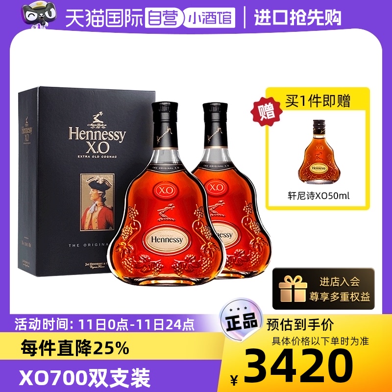 法国原装进口干邑白兰地Hennessy