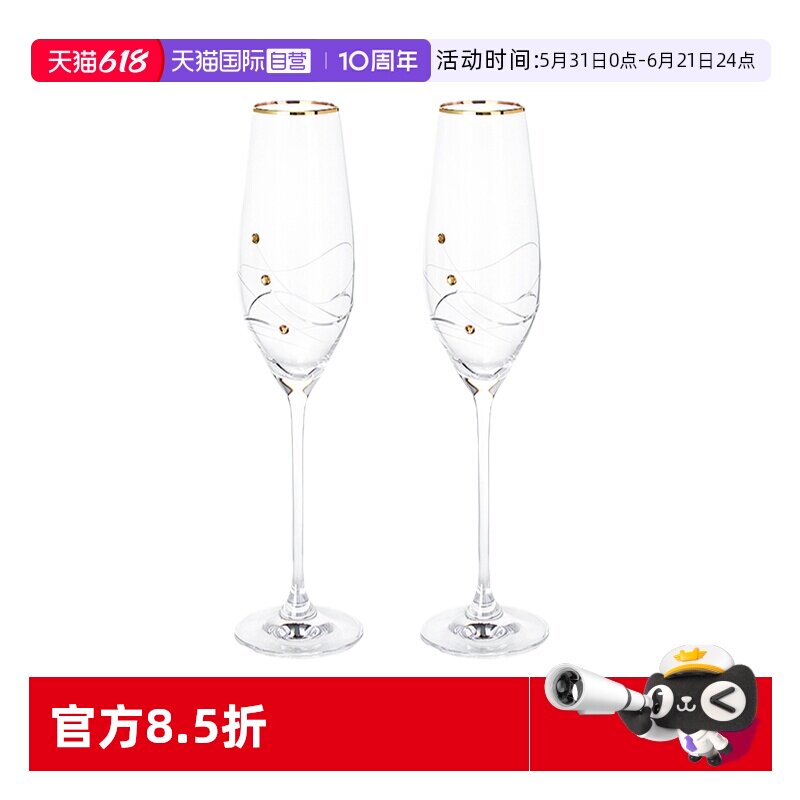 【自营】DARTINGTON英国施华洛世奇水晶玻璃香槟杯高档气泡酒礼盒