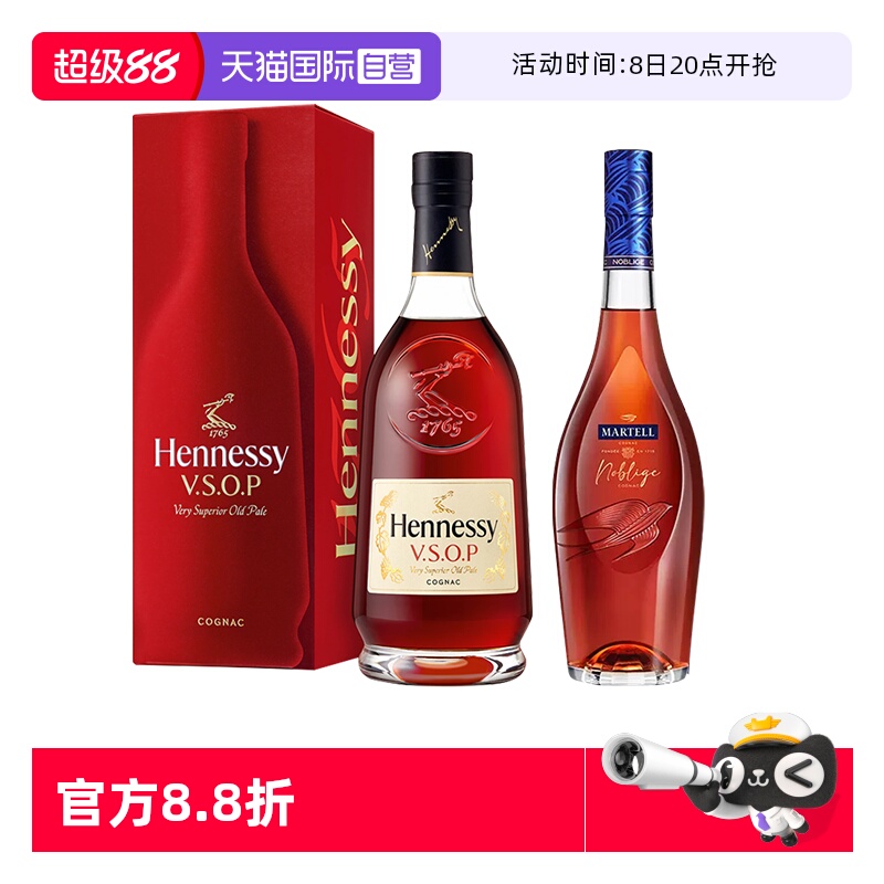 自营干邑白兰地轩尼诗