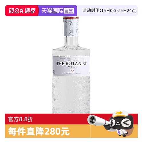 【自营】植物学家牌金酒艾雷岛干金酒700ml杜松子酒GIN酒调酒基酒