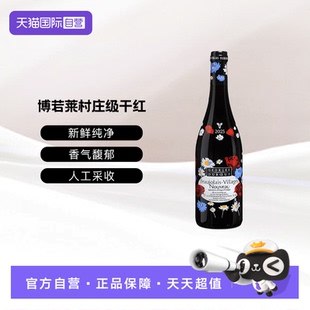 法国乔治杜博夫博若莱新酒2025丝印标干红葡萄酒750ML 自营