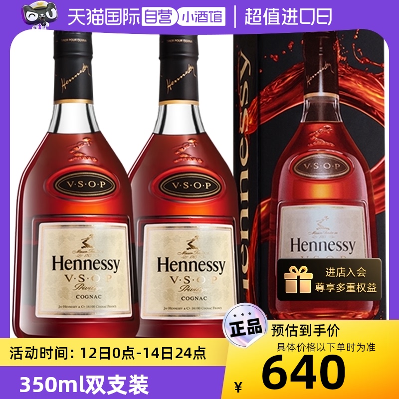 原装进口干邑白兰地Hennessy