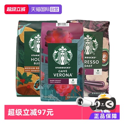【自营】Starbucks星巴克中/深度烘焙咖啡豆1.13kg/袋【临期】