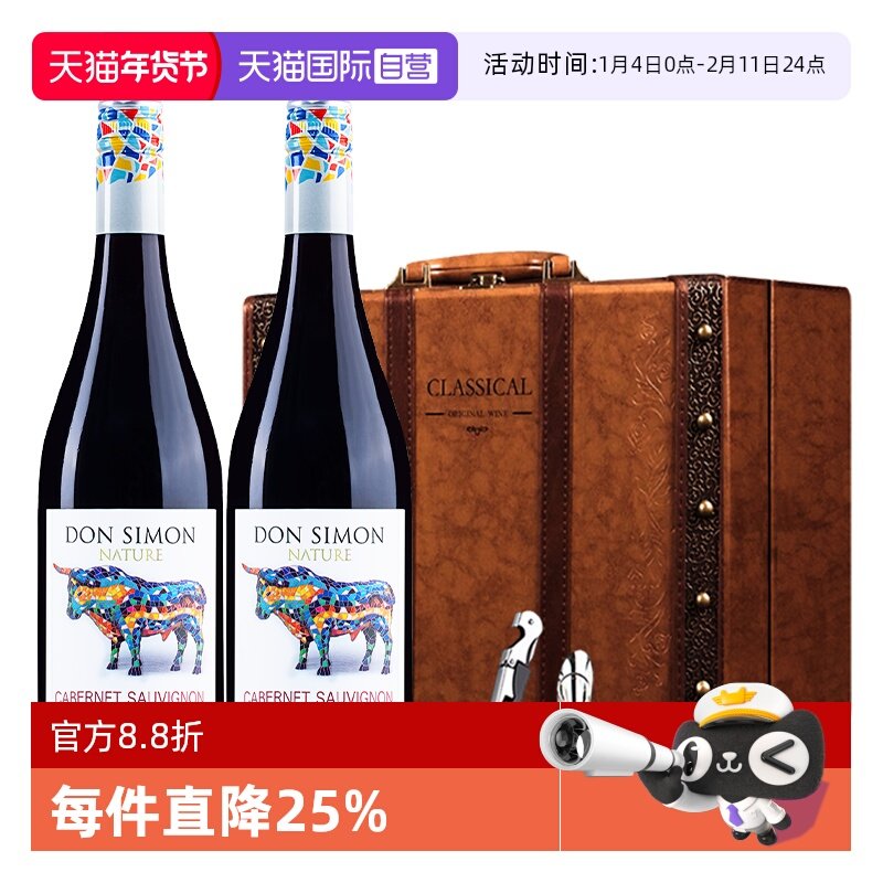 【自营】赤霞珠/梅洛/丹魄干红葡萄酒2支礼盒装赠酒具西班牙红酒