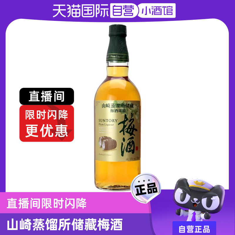 Ӫձԭװɽ÷750ml/ƿ÷÷Ӿʵ340.1Ԫ(2)