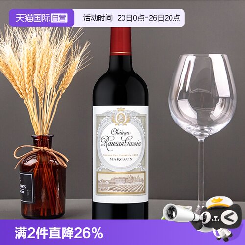 露仙歌城堡红酒梅洛赤霞珠红酒