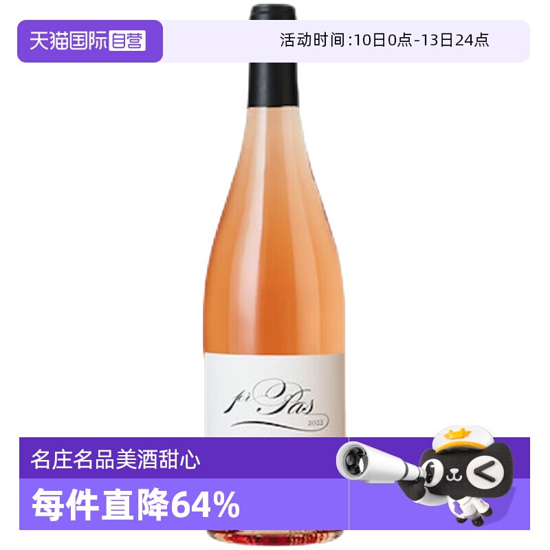 【自营】法国万索布尔酒庄歌海娜神索干型桃红葡萄酒商务送礼