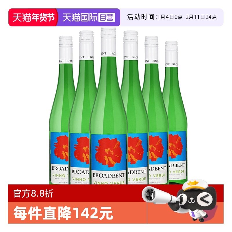 【自营】葡萄牙青酒 璞洛半甜型白葡萄酒750ml*6瓶进口清爽绿酒