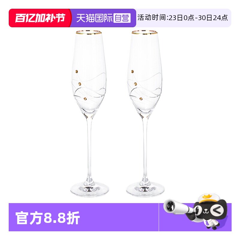 【自营】DARTINGTON英国施华洛世奇水晶玻璃香槟杯高档气泡酒礼盒