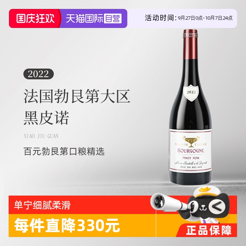 勃艮第干红黑皮诺pinotnoir原瓶
