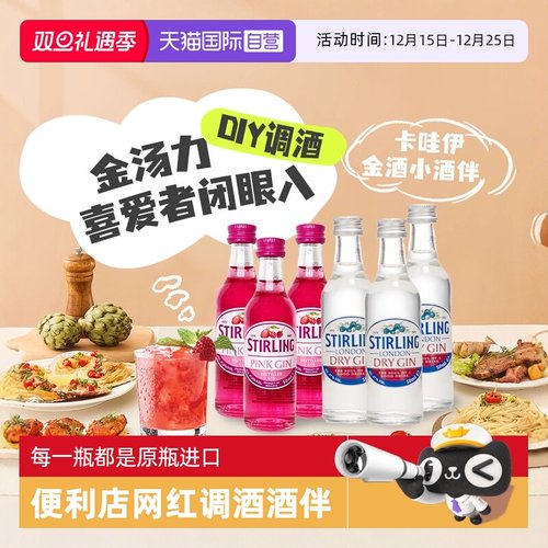 迷你小瓶洋酒金酒龙舌兰朗姆