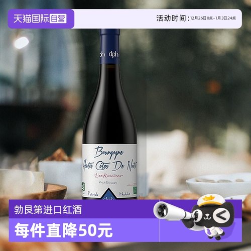 【自营】法国原瓶进口红酒于德洛酒庄夜丘荆棘丛园干红葡萄酒2022