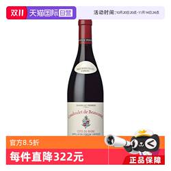 【自营】罗纳河谷名庄博卡斯特古堡副牌干红葡萄酒2020年