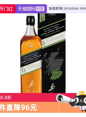 【自营】尊尼获加黑牌12年精选低地区苏格兰威士忌700ml进口洋酒