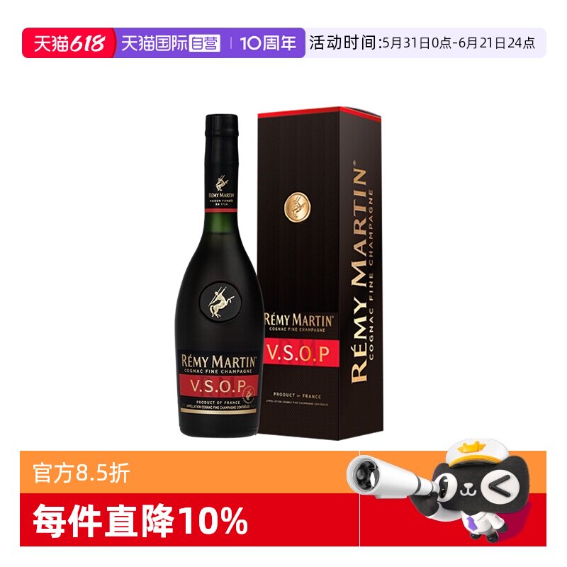 【自营】Remy Martin/人头马 VSOP375ml 优质香槟区干邑 正品行货