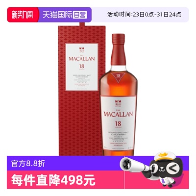 MACALLAN麦卡伦18年威士忌