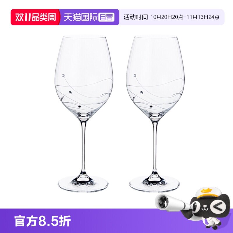 【自营】DARTINGTON英国进口水晶玻璃香槟杯子施华洛世奇红酒杯