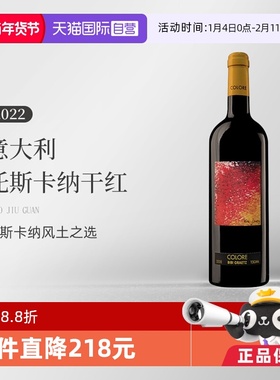 【自营】意大利托斯卡纳名庄缤缤格拉兹色彩干红Bibi Graetz 2020