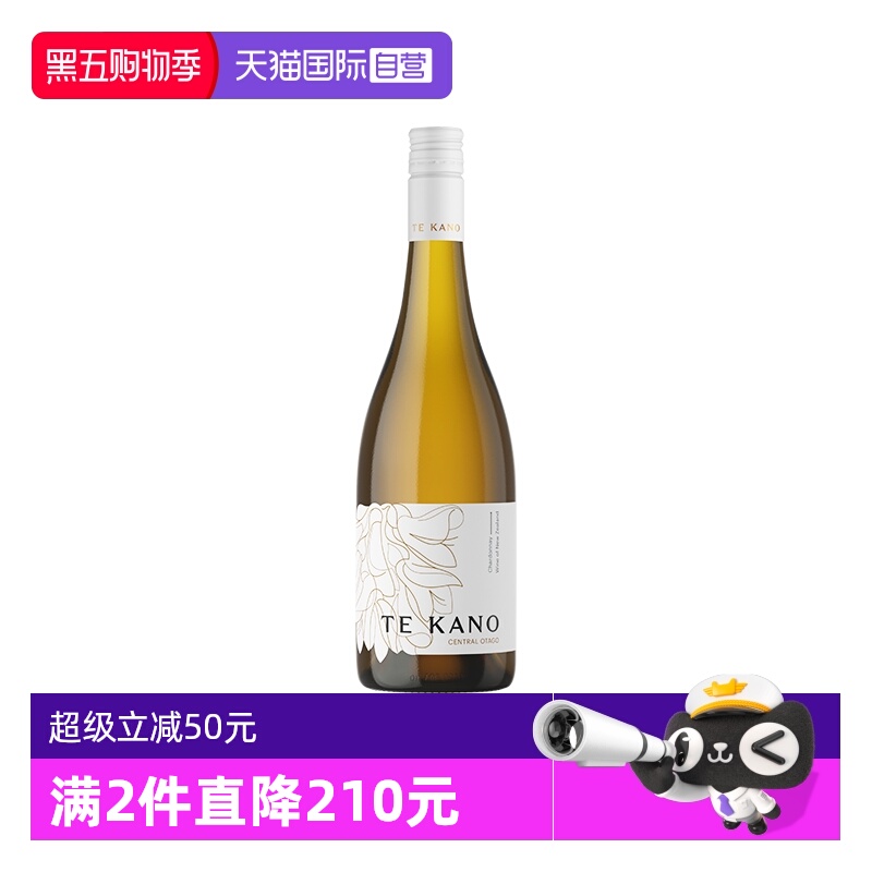 【自营】新西兰原瓶进口特卡侬中奥塔哥霞多丽干白葡萄酒750ml
