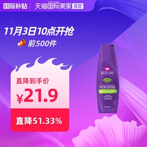 43.8元包月 aussie紫袋鼠丰盈蓬松洗发水360ml *2 *2