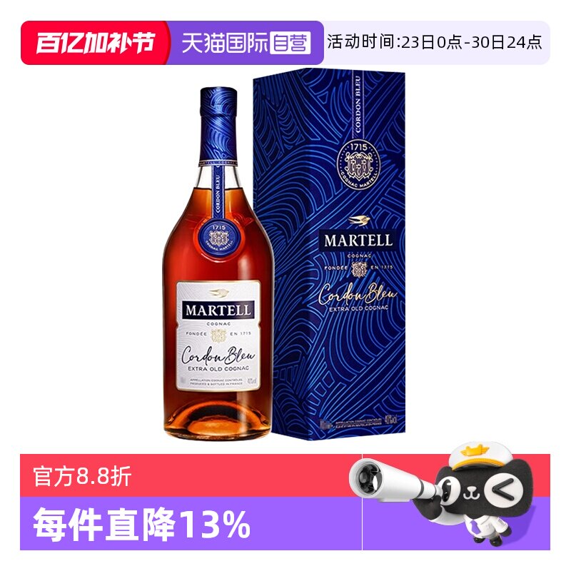 【自营】Martell/马爹利 蓝带350ml 干邑白兰地 进口洋酒正品行货