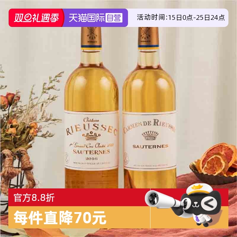 【自营】拉菲莱斯古堡酒庄贵腐甜白葡萄酒法国进口苏玳甜白
