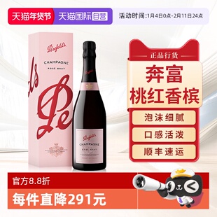 【自营】奔富特酿桃红香槟起气泡酒进口葡萄酒聚餐会Party礼盒装
