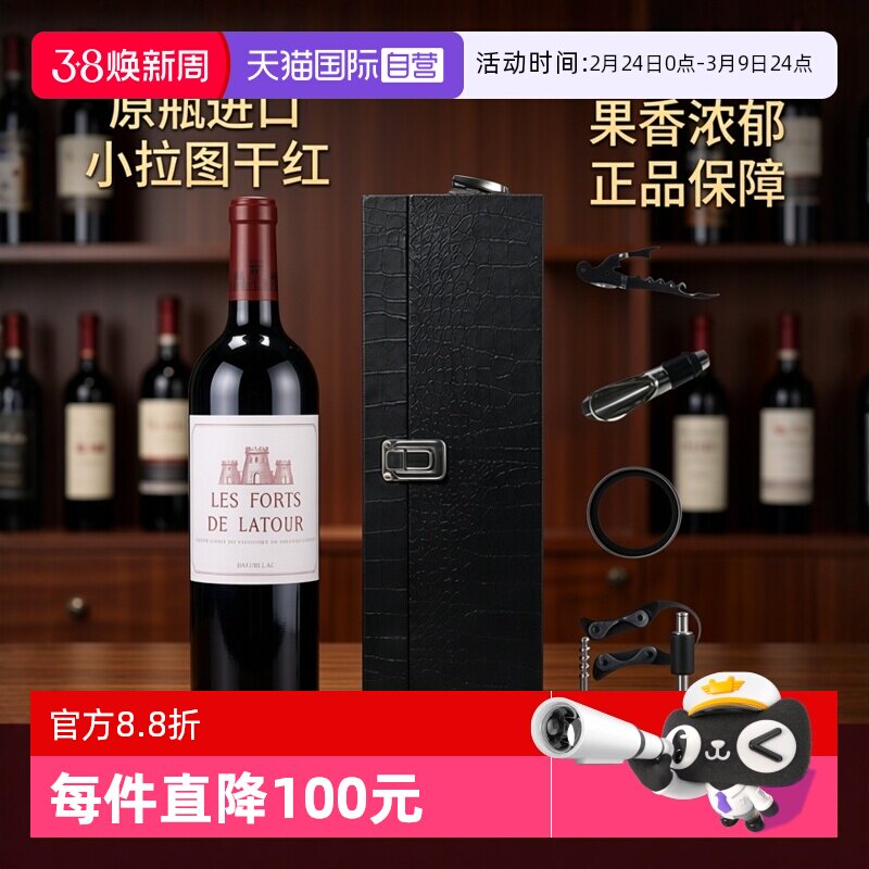 【自营】拉图副牌红酒小拉图波雅克红酒拉图堡垒干红酒375ml750ml