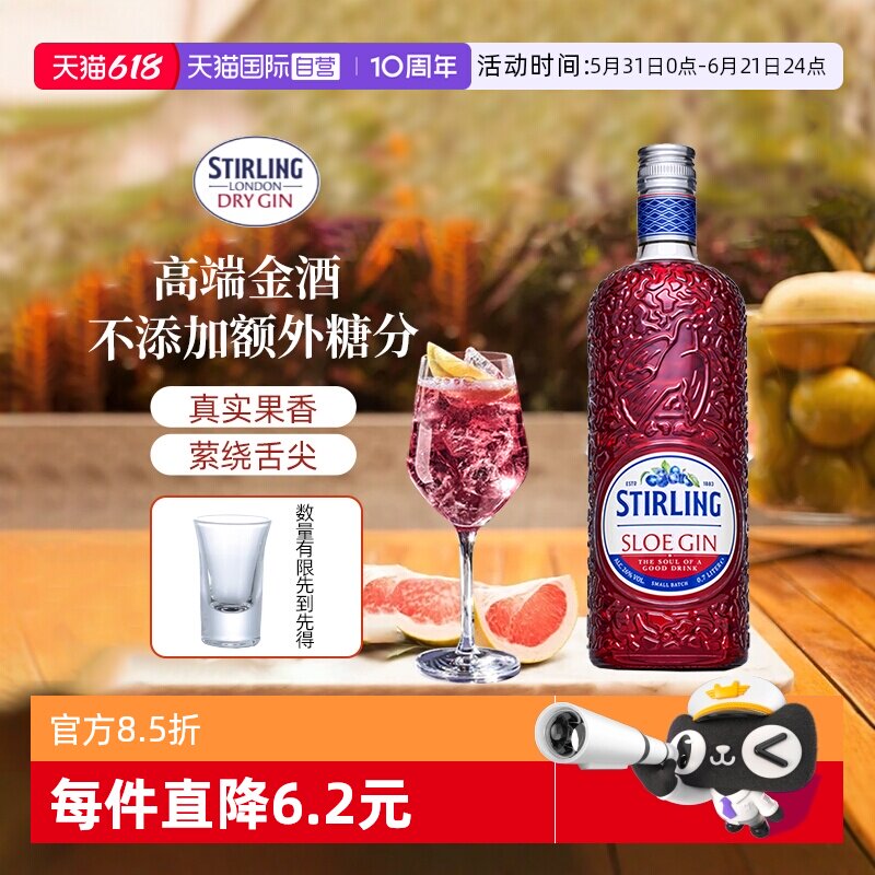 【自营】荷兰原瓶进口 萨格利黑刺李金力娇酒 金酒 杜松子酒700ml