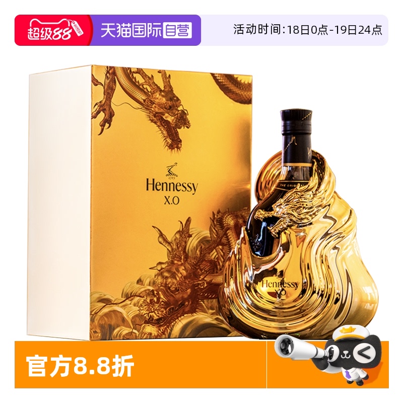 自营干邑白兰地轩尼诗