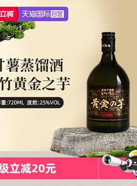 【自营】iichiko/亦竹日本进口本格烧酒黄金之芋720ml洋酒蒸馏酒