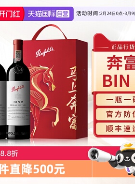 【自营】奔富BIN2/389/407/707红酒礼盒装官方原瓶进口干红葡萄酒