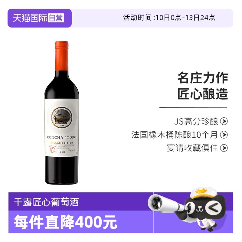 【自营】智利原瓶进口红酒干露酒庄匠心10月赤霞珠红葡萄酒750ml