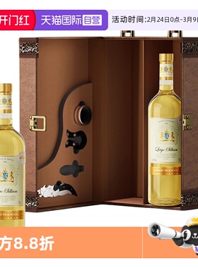 【自营】Chee Lyee 法国原进原装进口蕾葛西利安甜白葡萄酒礼盒装