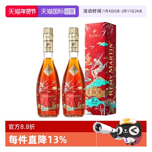 【自营】人头马CLUB350ml*2 邑马当先限量版  优质香槟区干邑洋酒