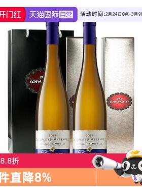 【自营】德国iCuvee莉贝雷司令半甜白葡萄酒750ml*2瓶双支礼盒装