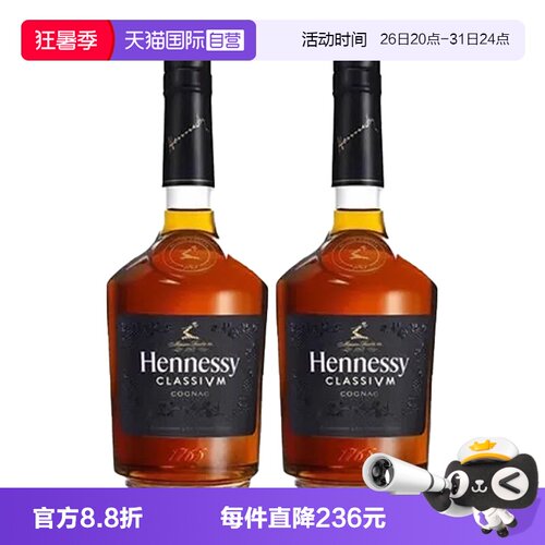 【自营】Hennessy轩尼诗新点干邑白兰地700ml*2瓶法国进口洋酒