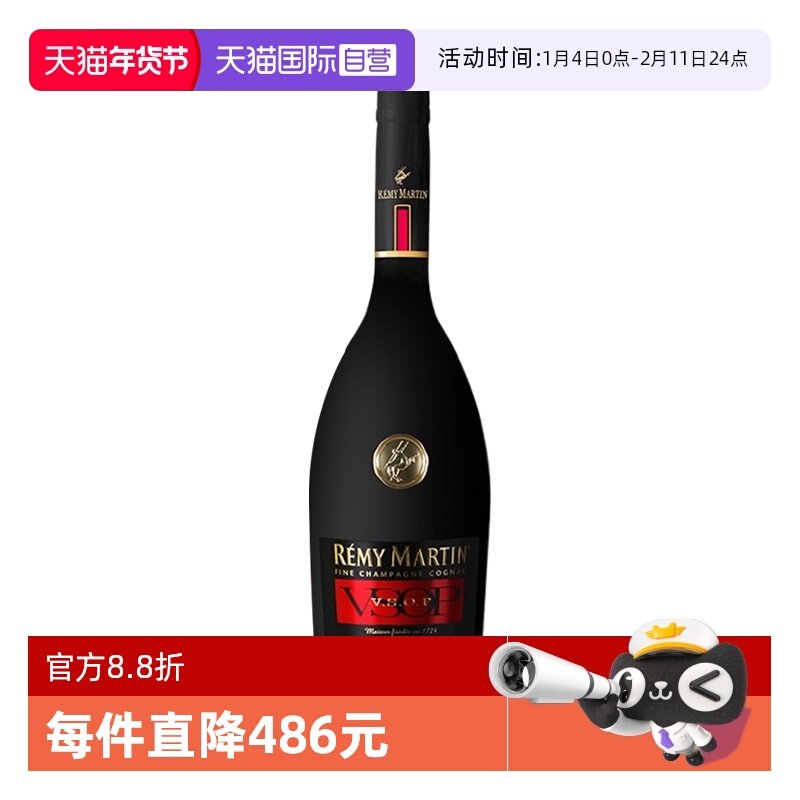 【自营】Remy Martin人头马VSOP干邑白兰地1500ml法国进口 无盒
