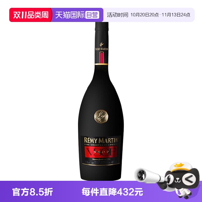 【自营】Remy Martin人头马VSOP干邑白兰地1500ml法国进口 无盒